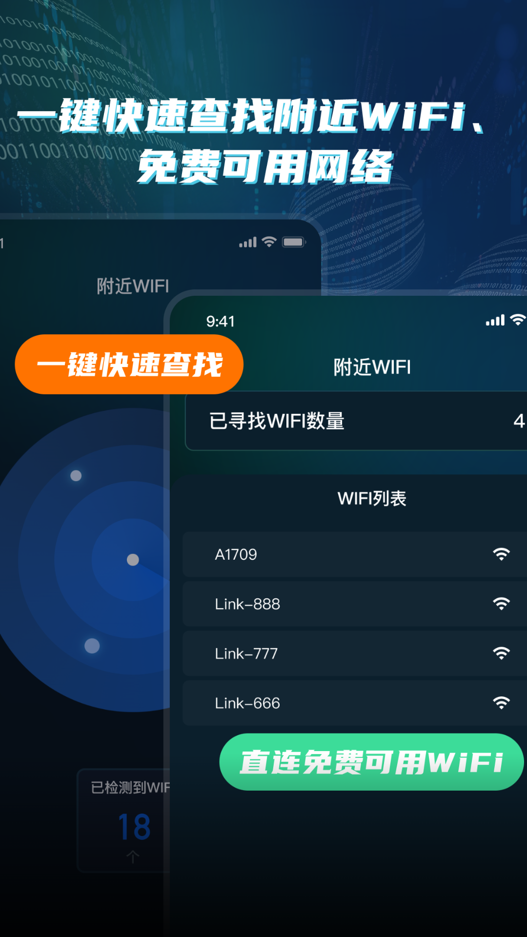 wifi网速精准极客测截图2