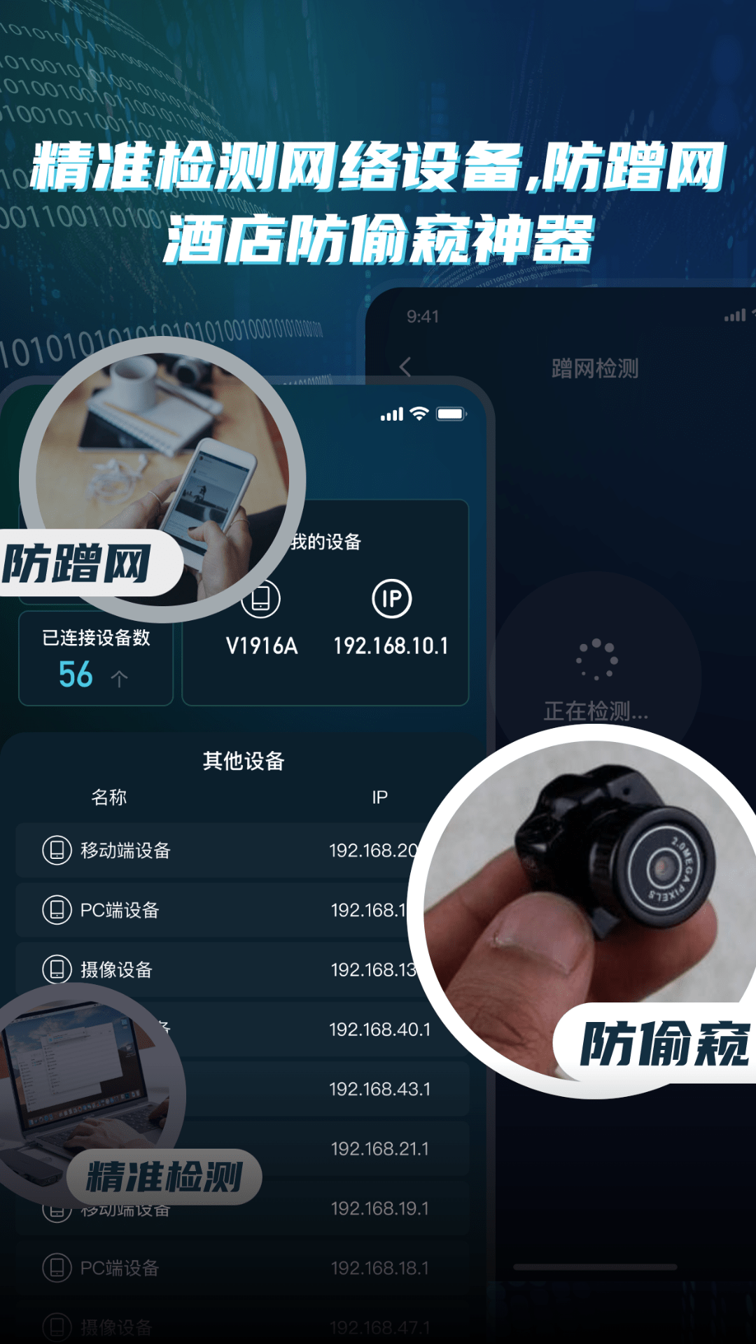 wifi网速精准极客测截图3