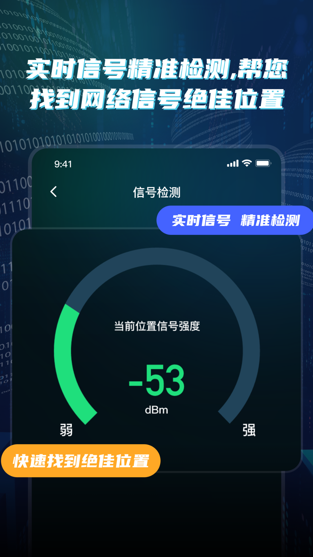 wifi网速精准极客测截图4