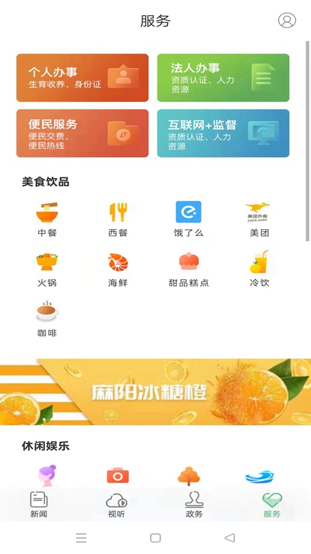 长寿麻阳截图4