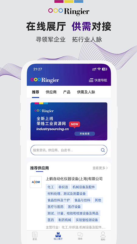 荣格工业资源截图3