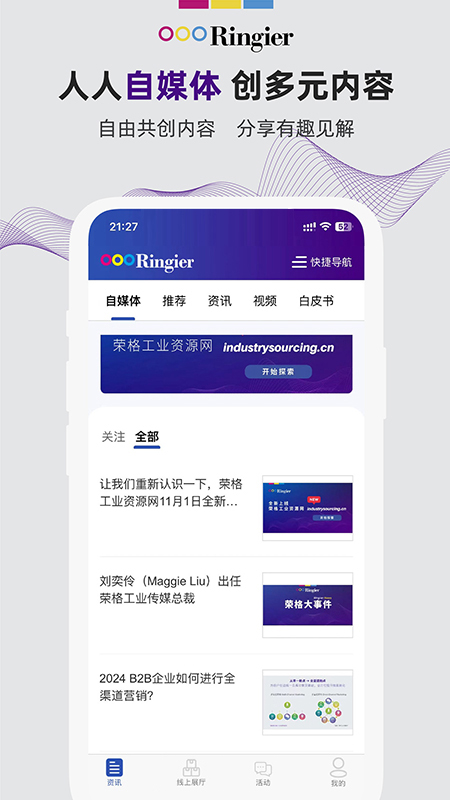 荣格工业资源截图2