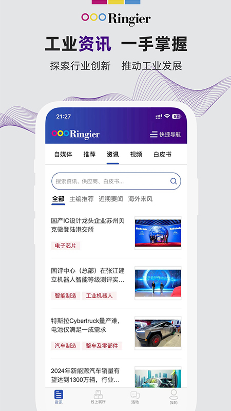 荣格工业资源截图1