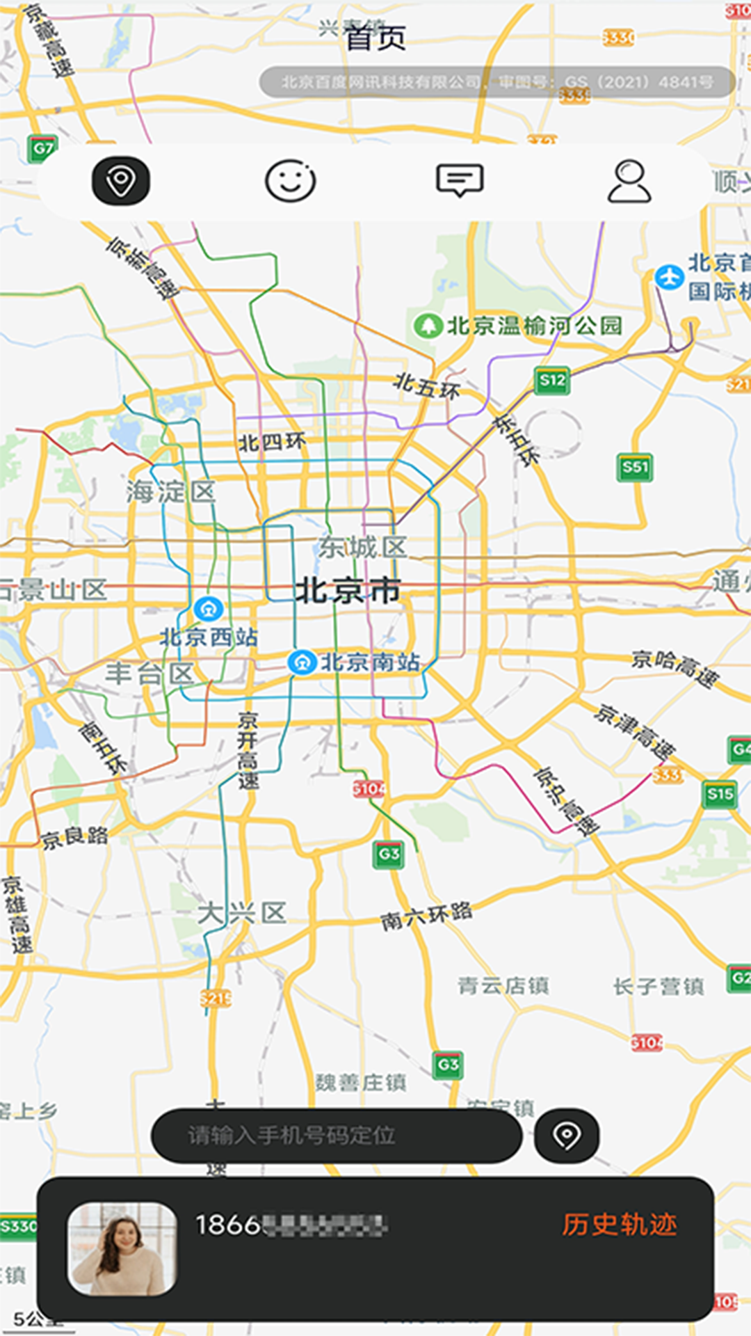 智能守护专家截图2