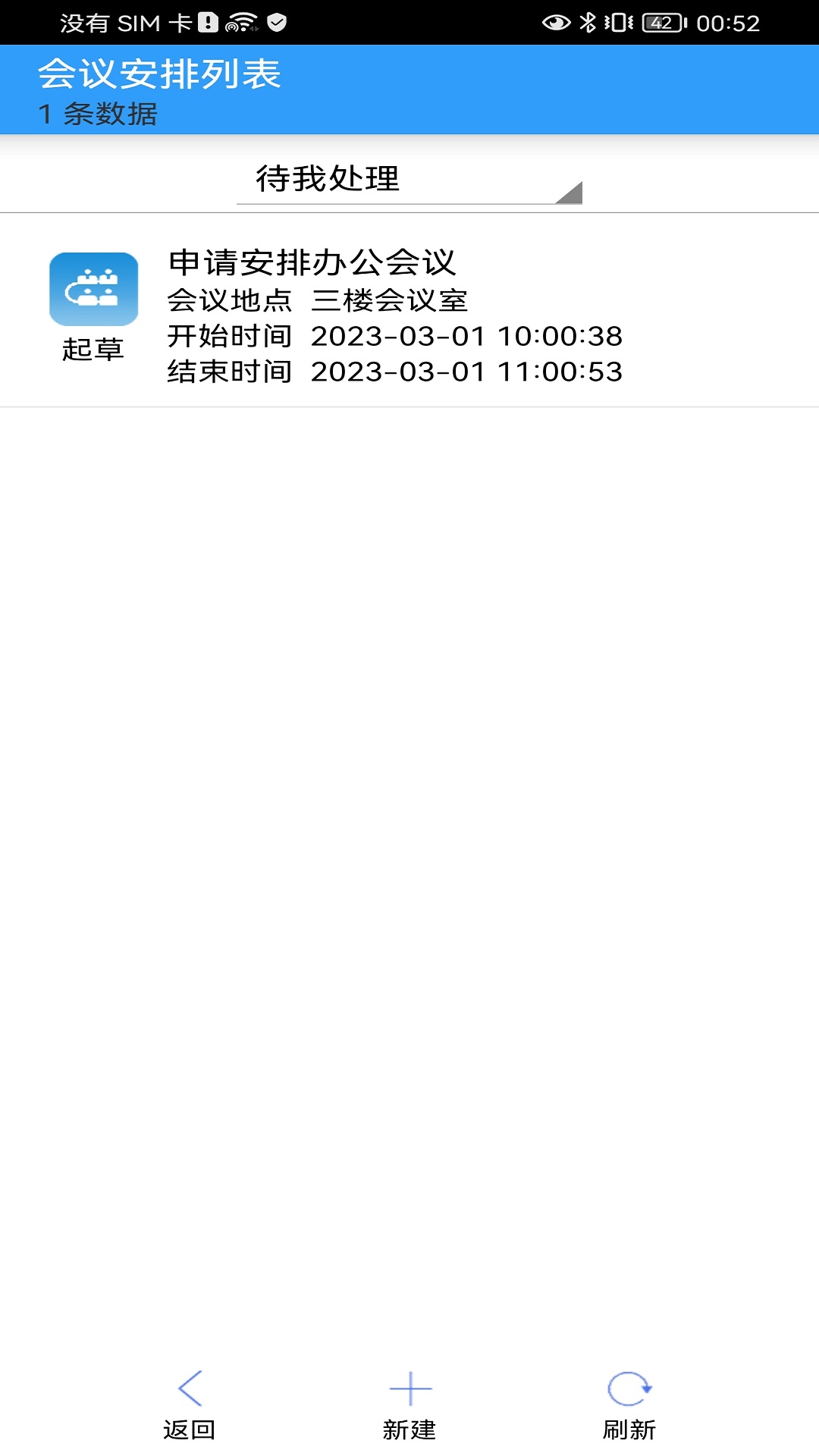 金思维协同办公截图4