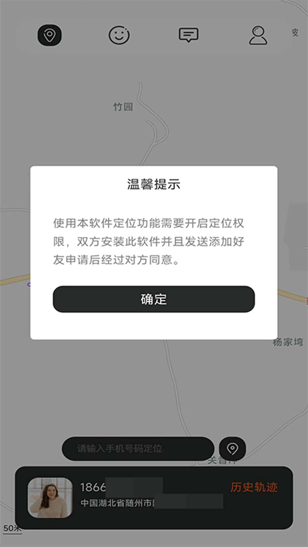 智能守护专家截图3