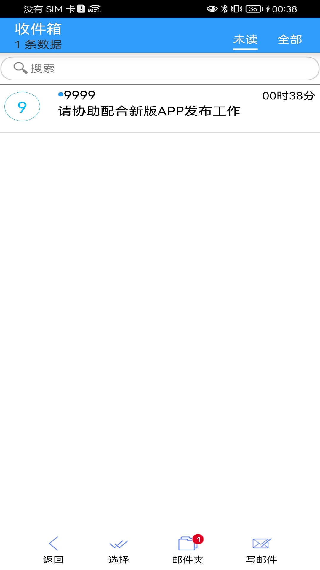 金思维协同办公截图3