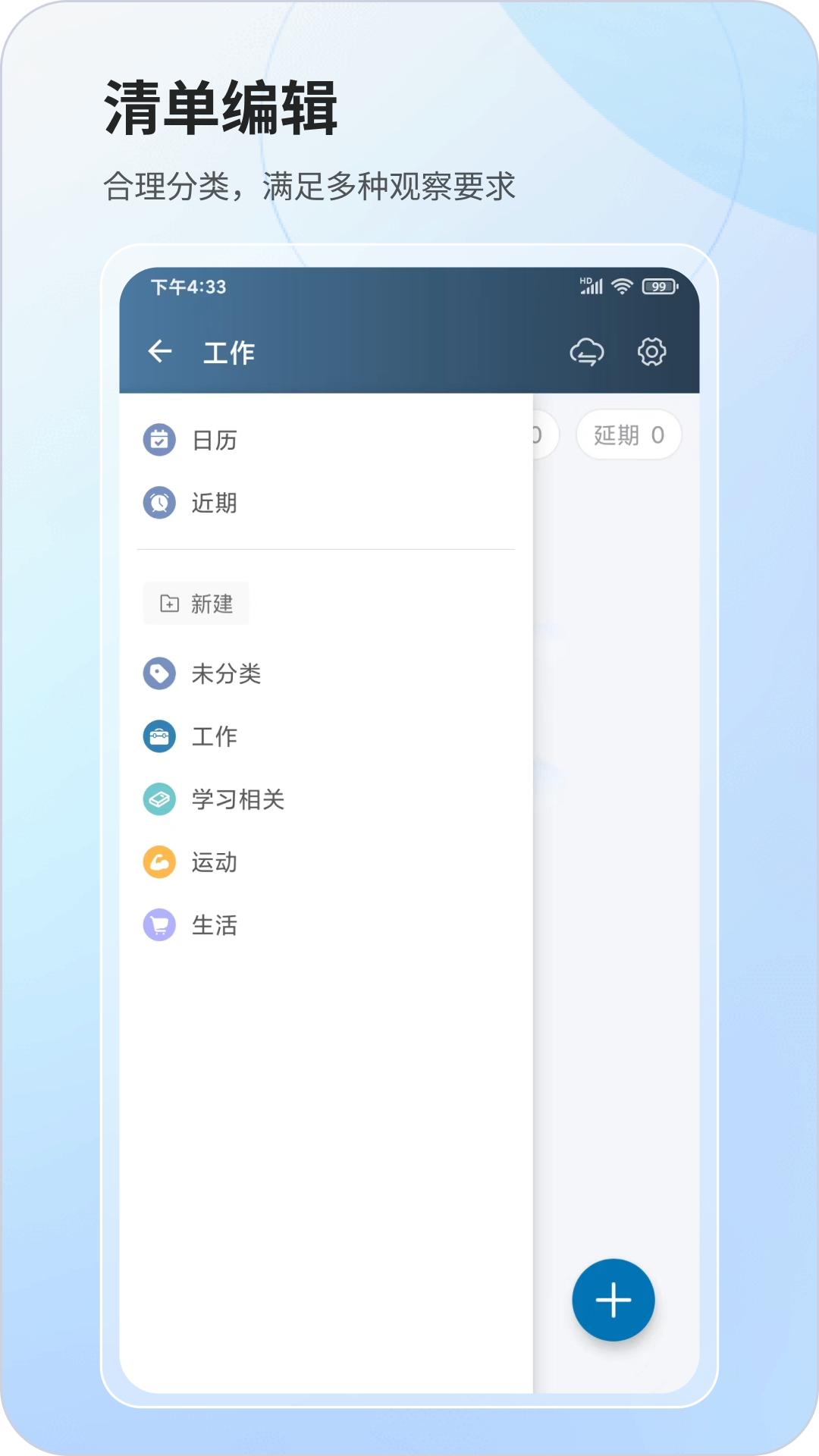 行志截图3