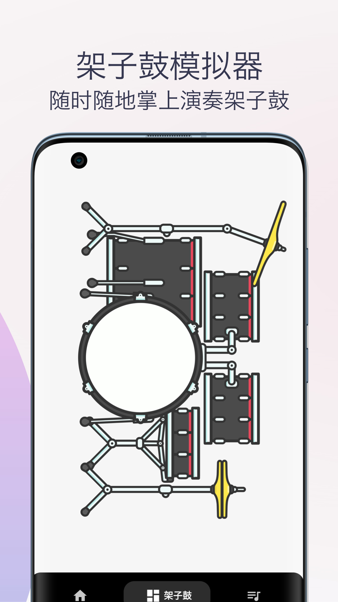 柒号节拍器截图2