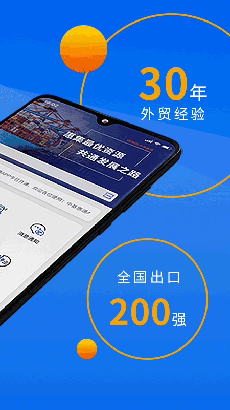 中基惠通截图2