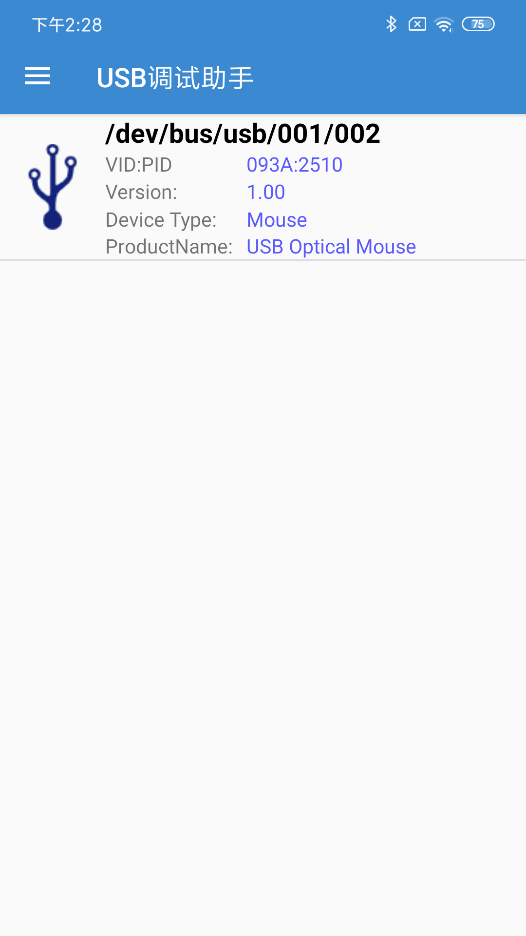 usb调试助手截图1