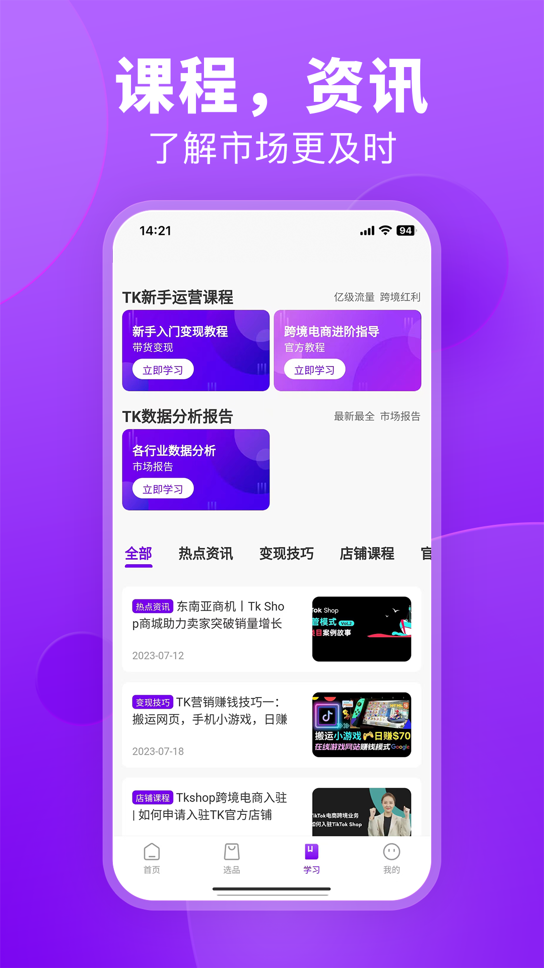 跨境伴侣截图3