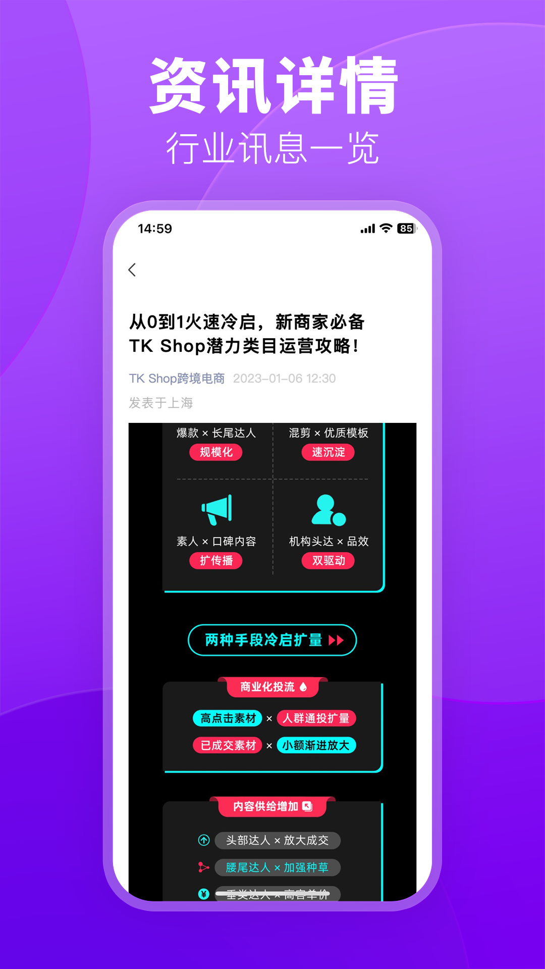 跨境伴侣截图5