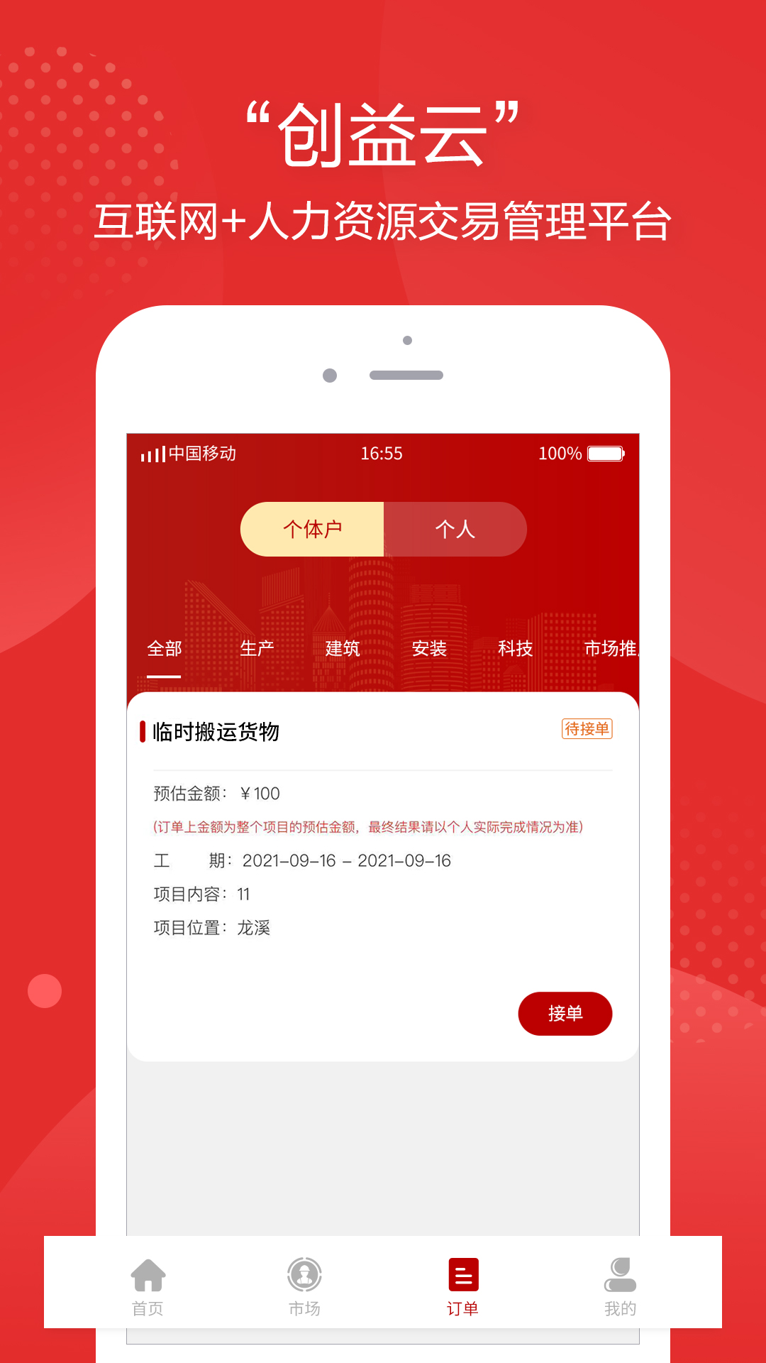 昊川创益云截图3
