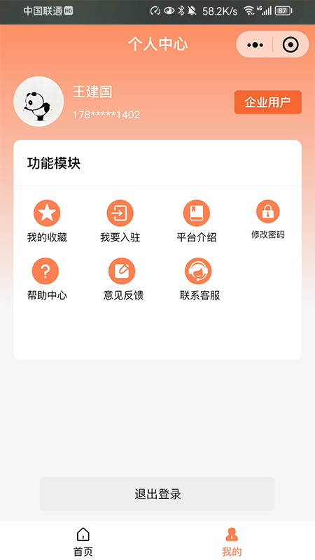 管件总汇截图2