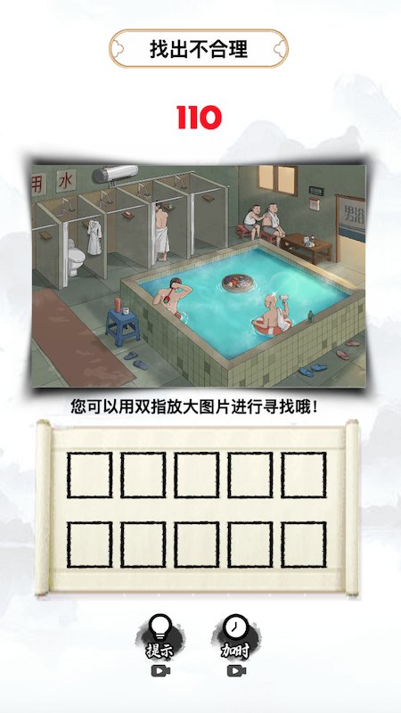 我汉语特牛截图3