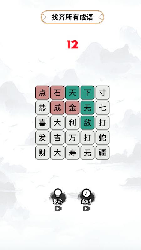 我汉语特牛截图2