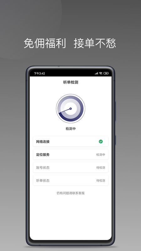 七彩筋斗云截图2