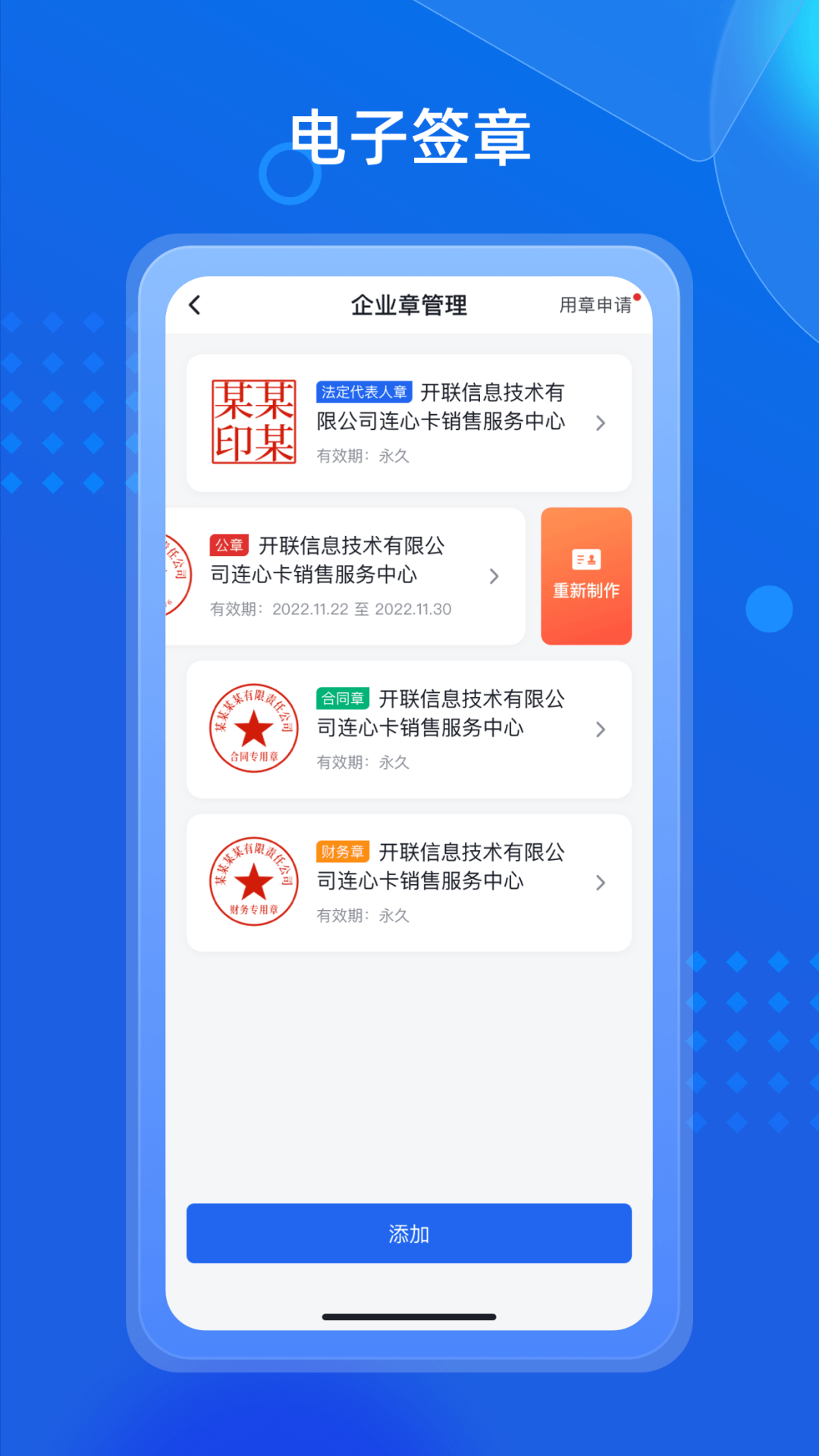 招采通截图2