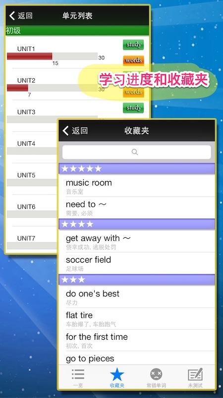 日常惯用语截图1