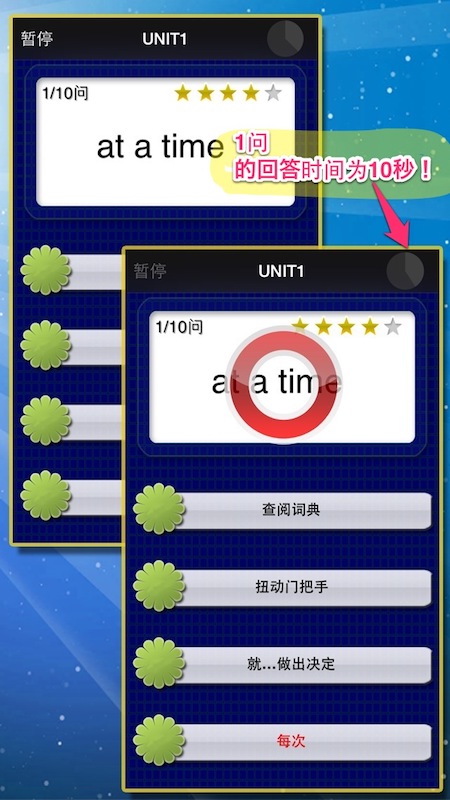 日常惯用语截图4
