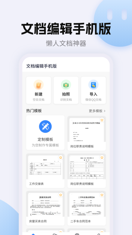 非凡文档截图1