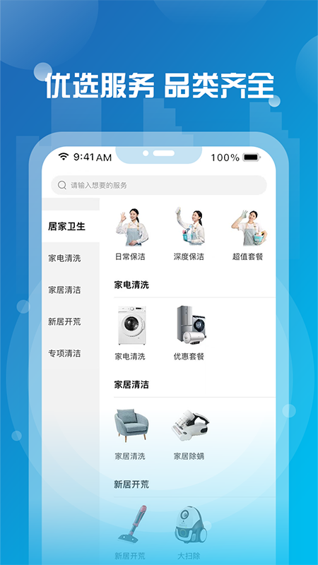 小元到家截图2