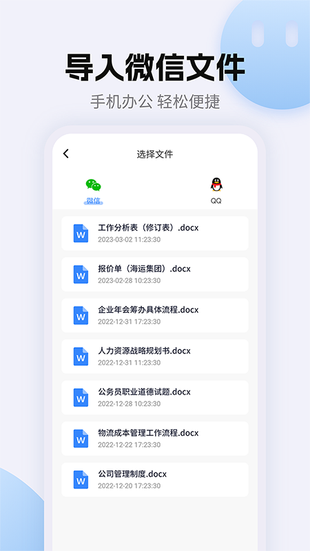 非凡文档截图5