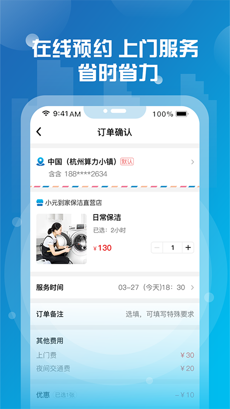 小元到家截图3
