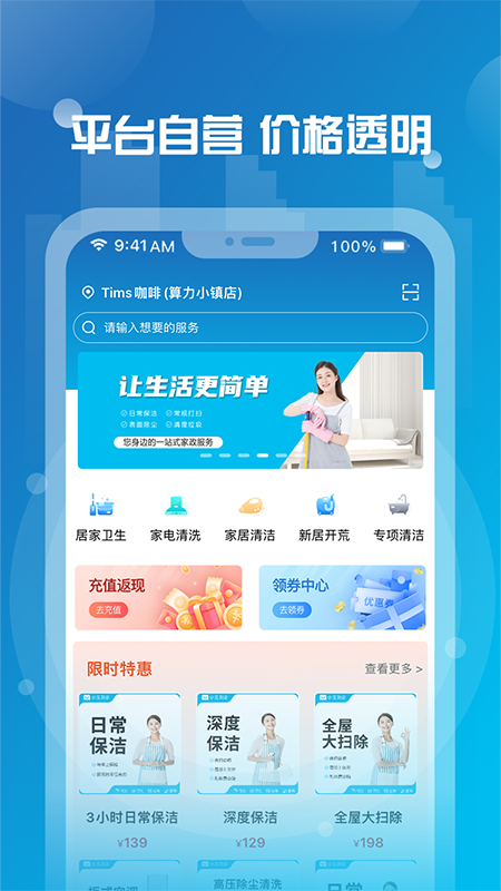 小元到家截图1
