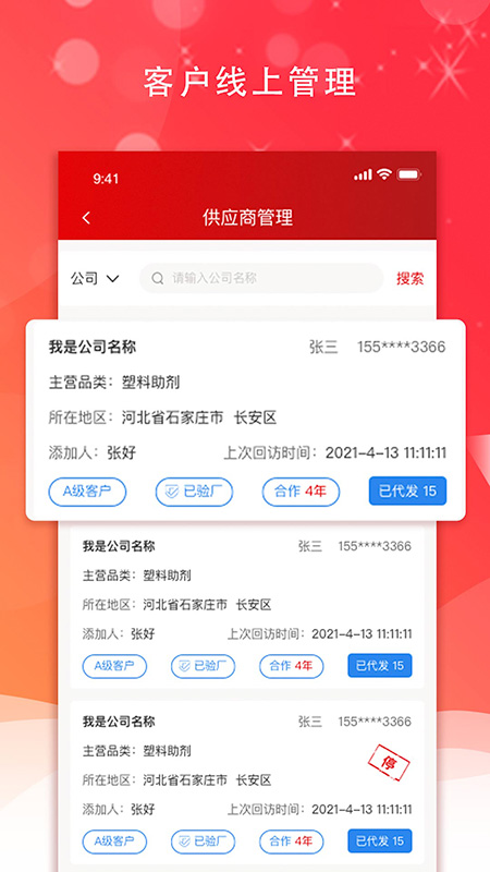 城市合伙人截图2