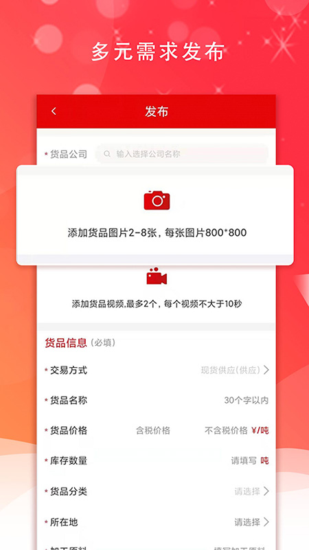 城市合伙人截图3