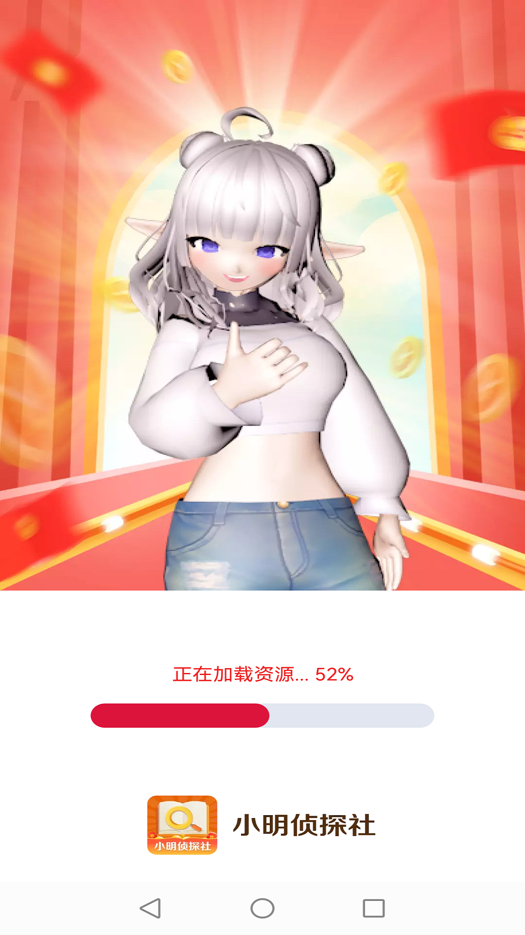 小明侦探社截图1
