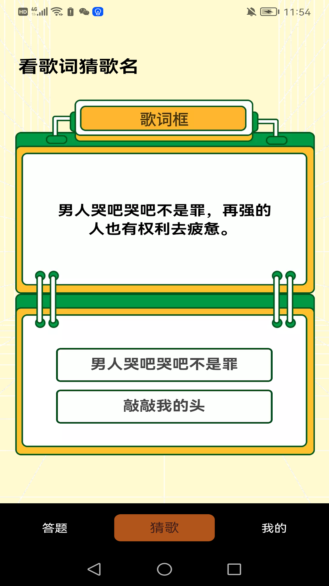 小明侦探社截图2
