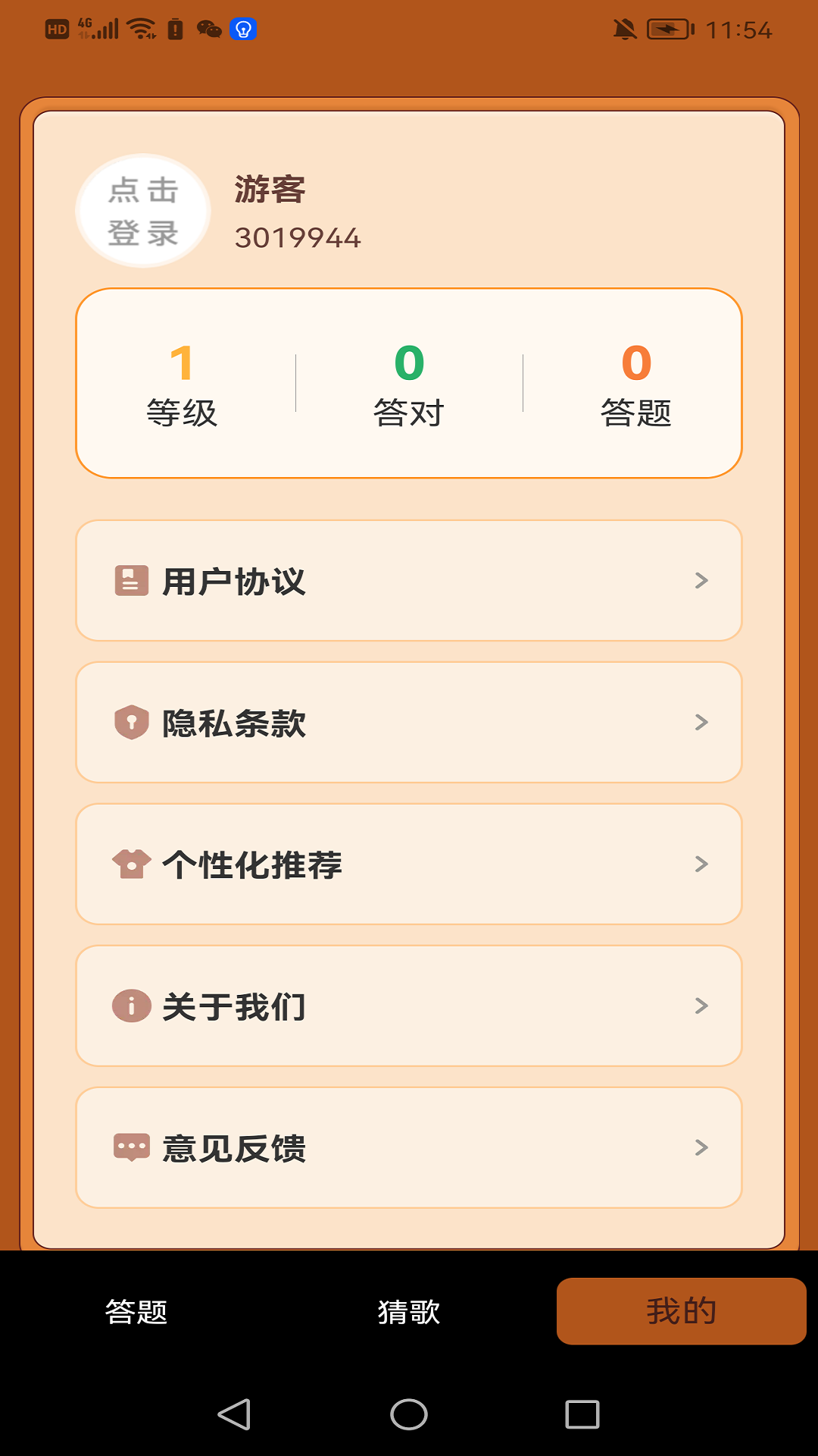 小明侦探社截图3
