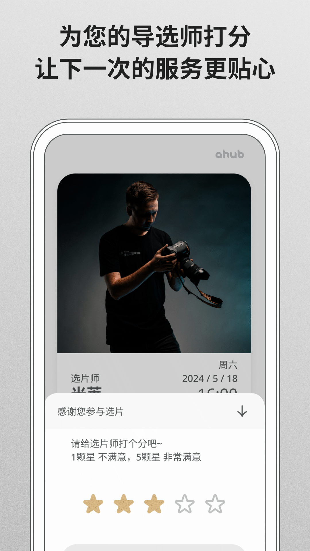 爱合宝影像截图3