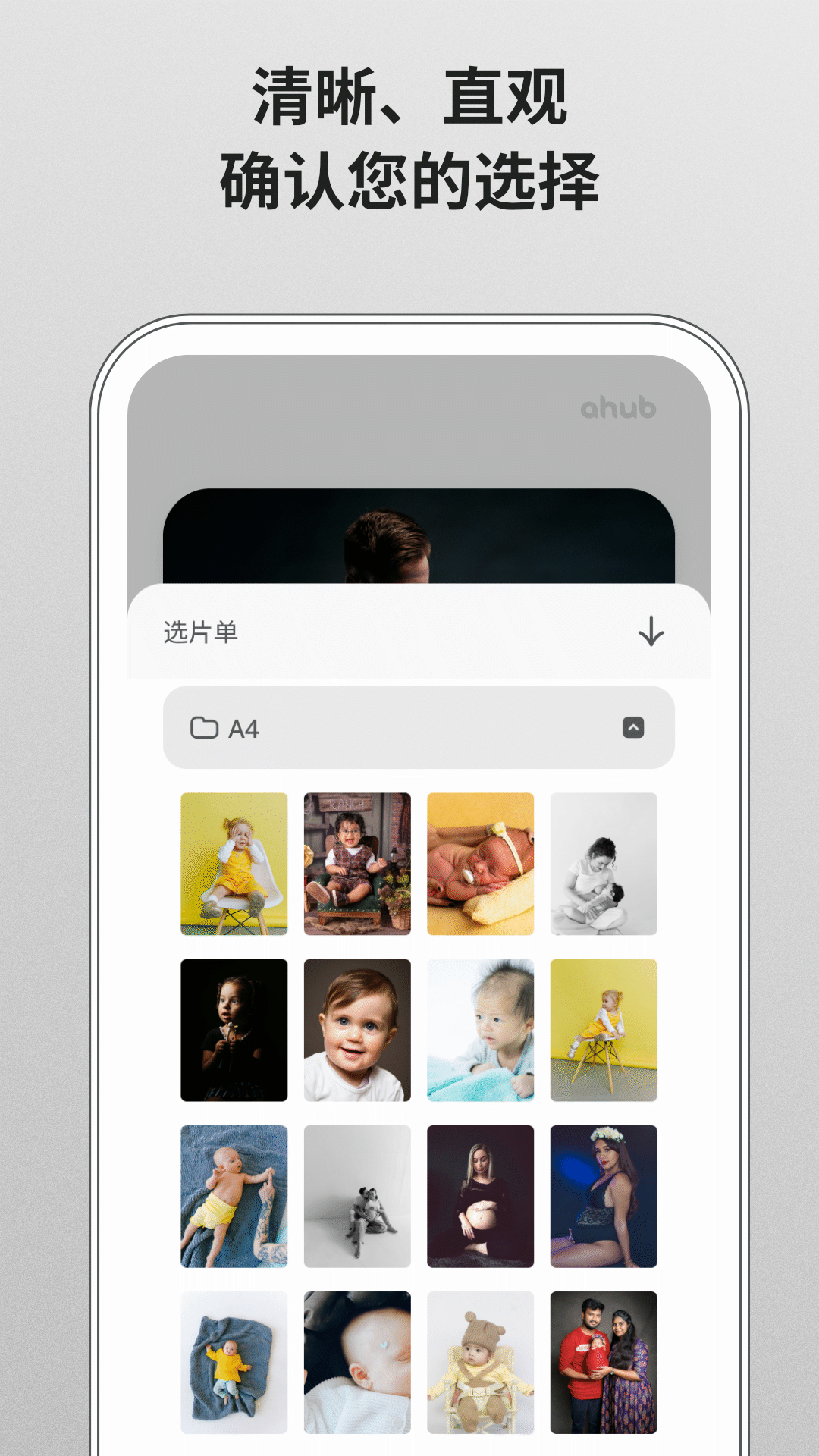 爱合宝影像截图2