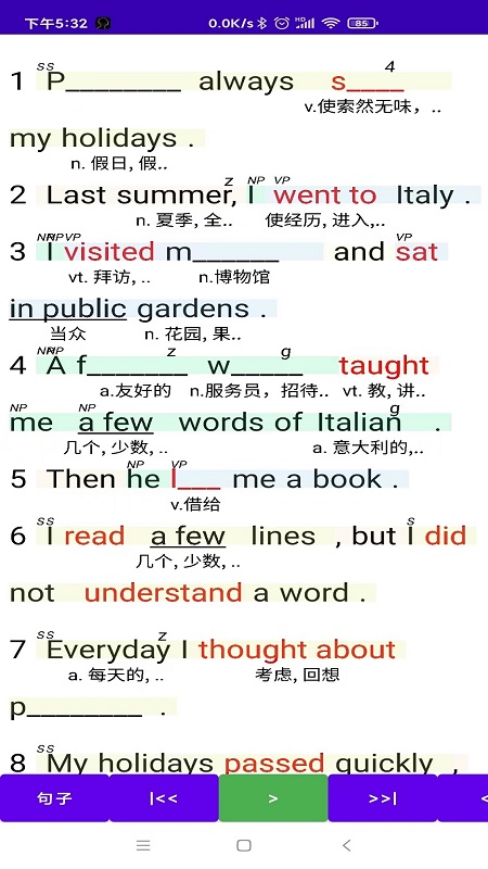 听听忆音英语软件截图1