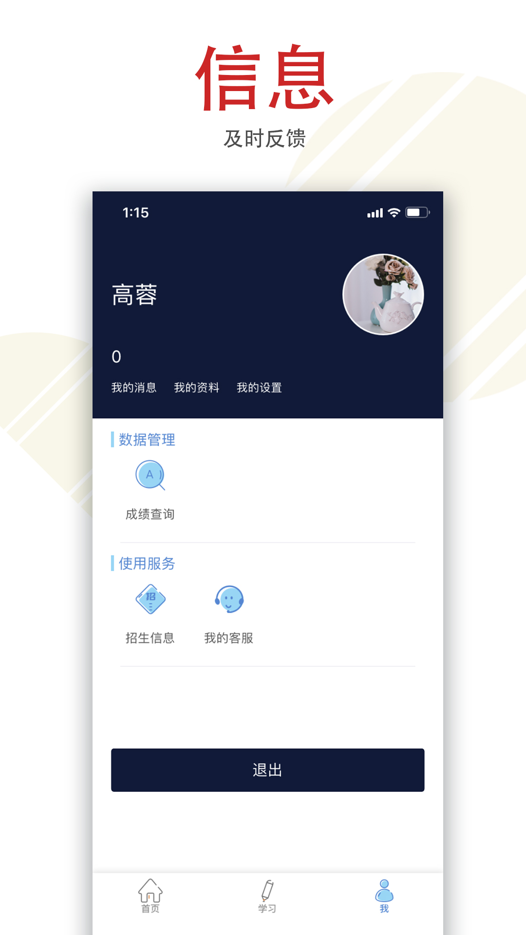 柠檬文才学堂截图5