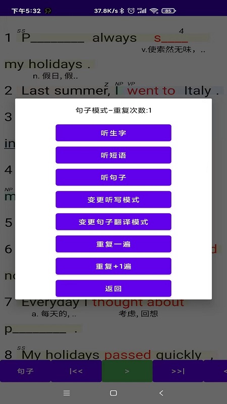 听听忆音英语软件截图2