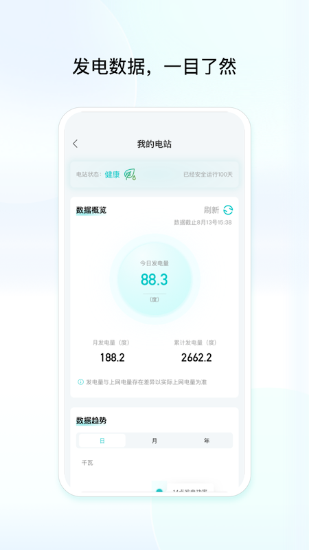 创维民富截图3