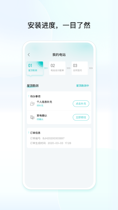 创维民富截图1