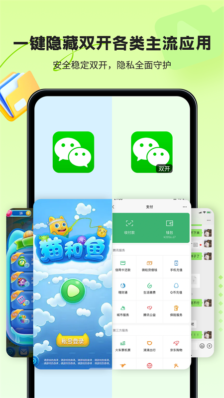 鲁班应用大师截图5