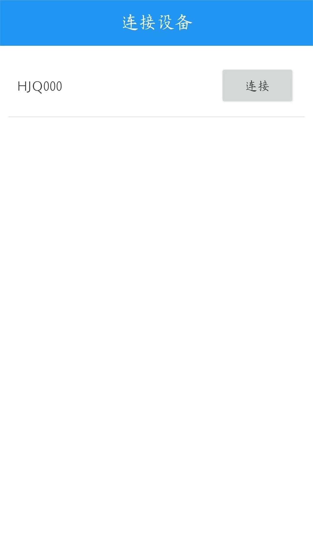 呼叫器配置工具截图2