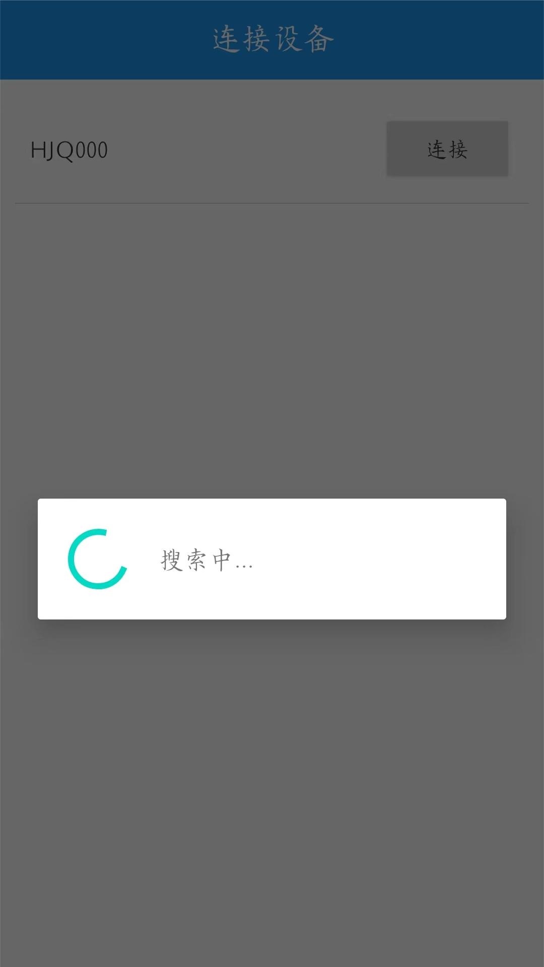 呼叫器配置工具截图1