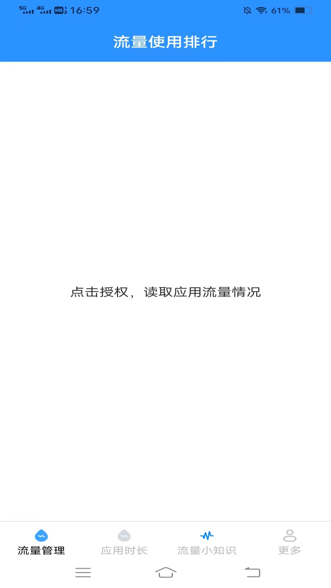 喜悦上网助手截图1