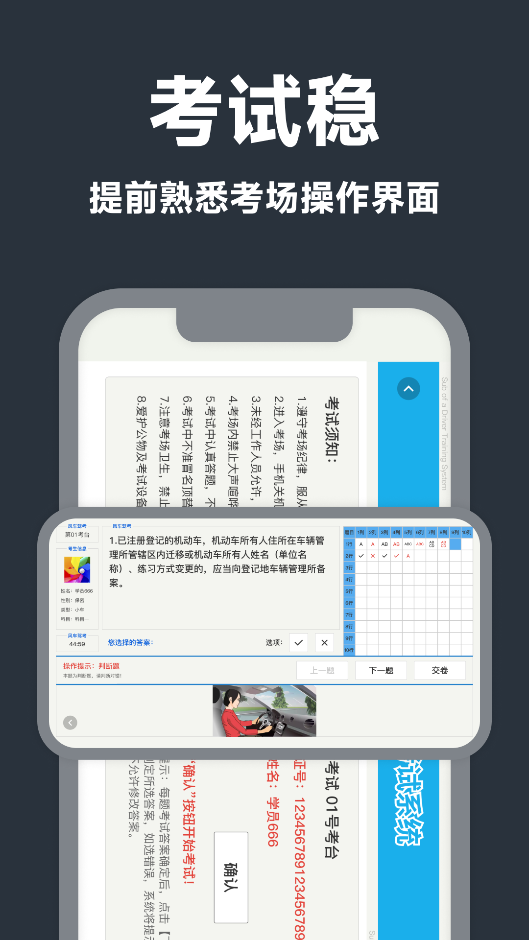 风车驾考截图5