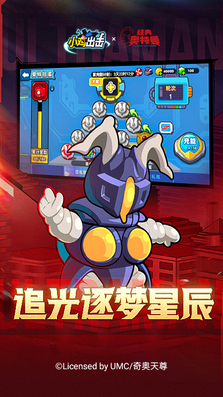 小鸡舰队出击截图5