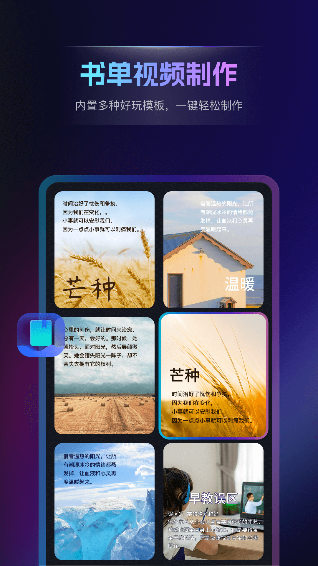 书单视频王截图1
