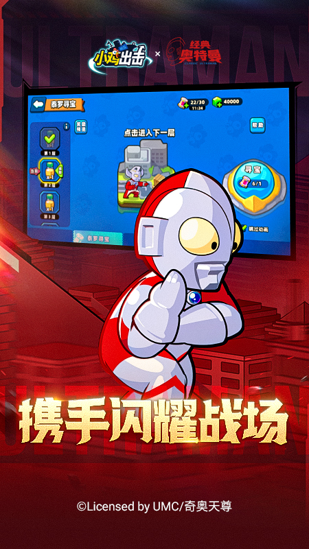 小鸡舰队出击截图4